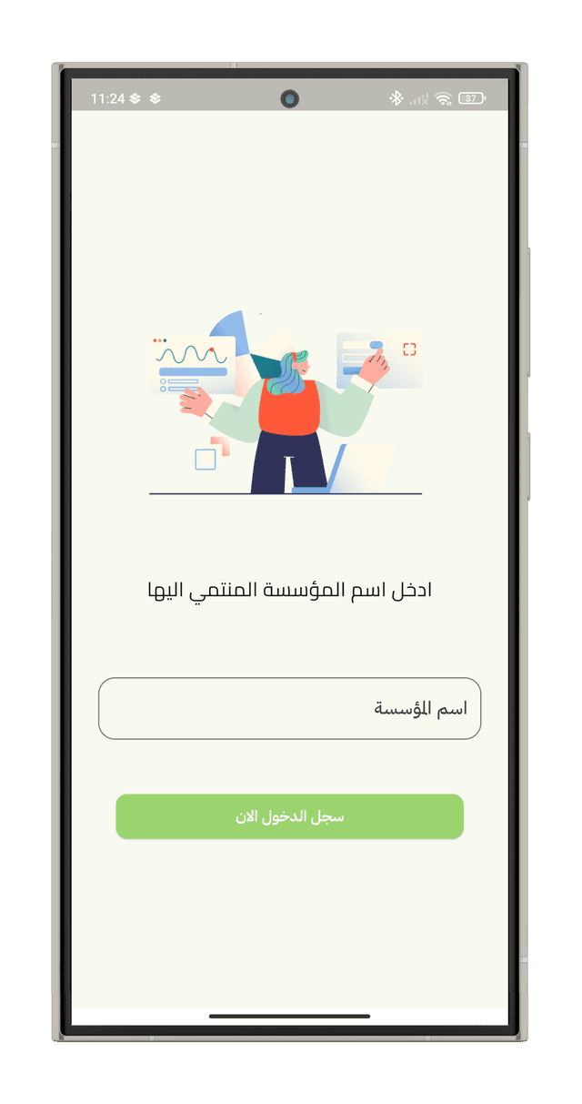 mobile app
